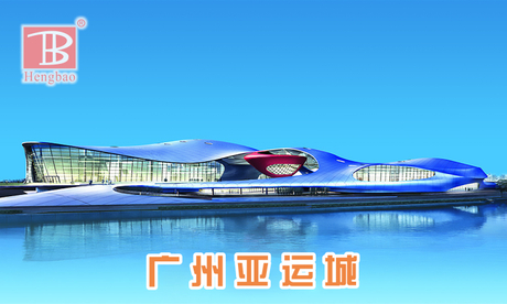 广州亚运城.jpg