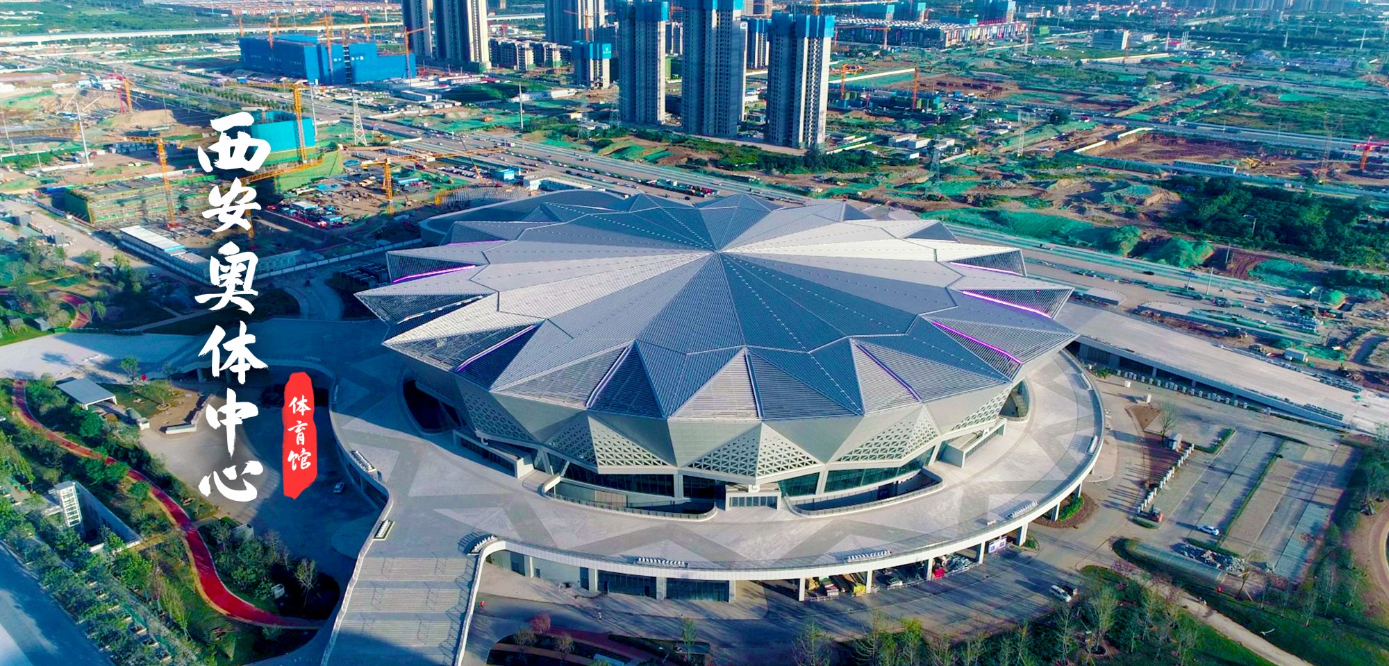 Centro Esportivo Olímpico de Xi'an-Xi'an China 